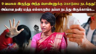 நம்ப Video பார்த்து பாதிக்கப்பட்டவங்களே நேர்ல வந்து பேசினாங்க... | Asha Bhagyaraj | Joint Family | by Nakkheeran 360 6,521 views 3 weeks ago 15 minutes