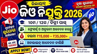 Reliance Jio Recruitment 2026
