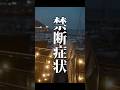 【短編映画（縦型）】全喫煙者に送る、魂の作品