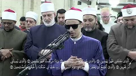 والذي أطمع أن يغفر لي خطيئتي يوم الدين.} الشعراء٨٣-٨٤ تلاوة عطرة بصوت الطالب الشيخ محمد أحمد حسن❤️‍🩹