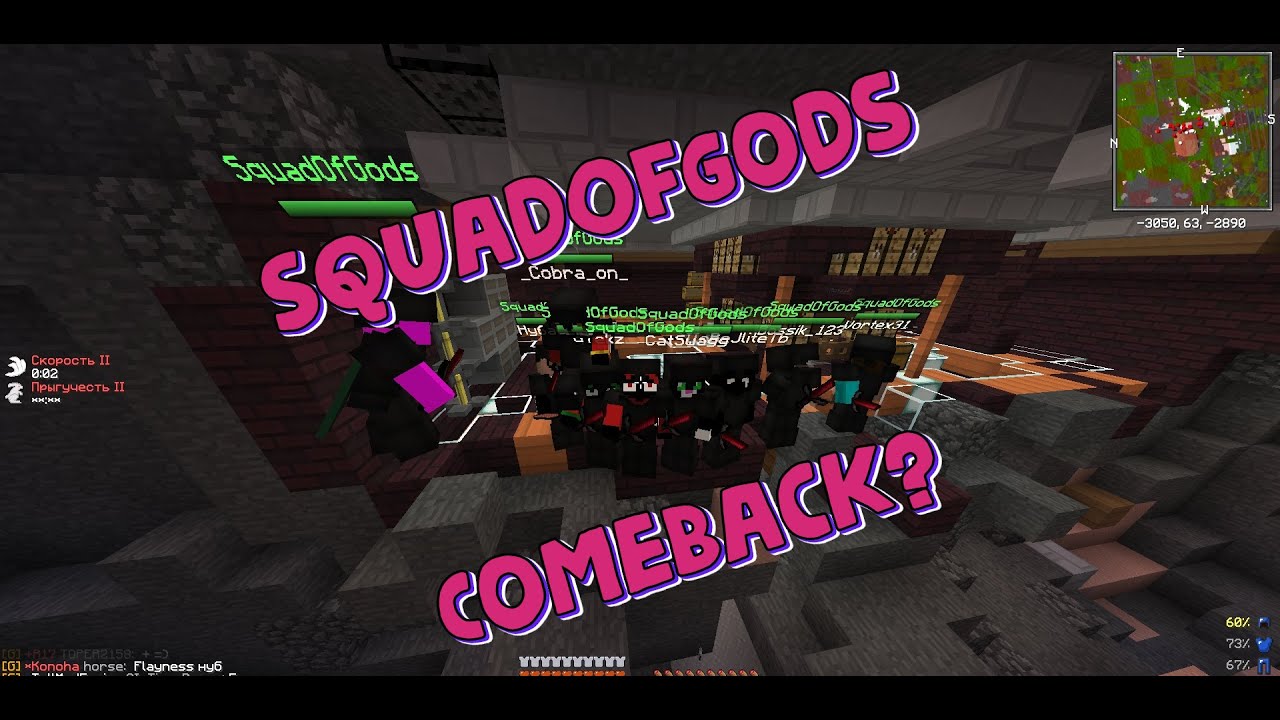 SquadOfGods ComeBack ? WarMine ClanWar | MineSonic ClanWar