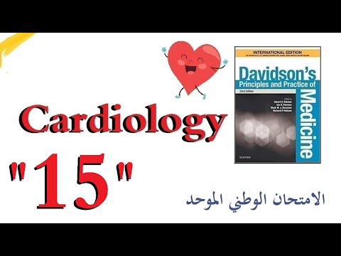 الأمراض القلبية "15" | التهاب الشغاف الخمجي | دافيدسون بالعربي | الامتحان الوطني الموحد