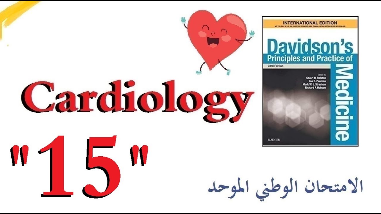 الأمراض القلبية 