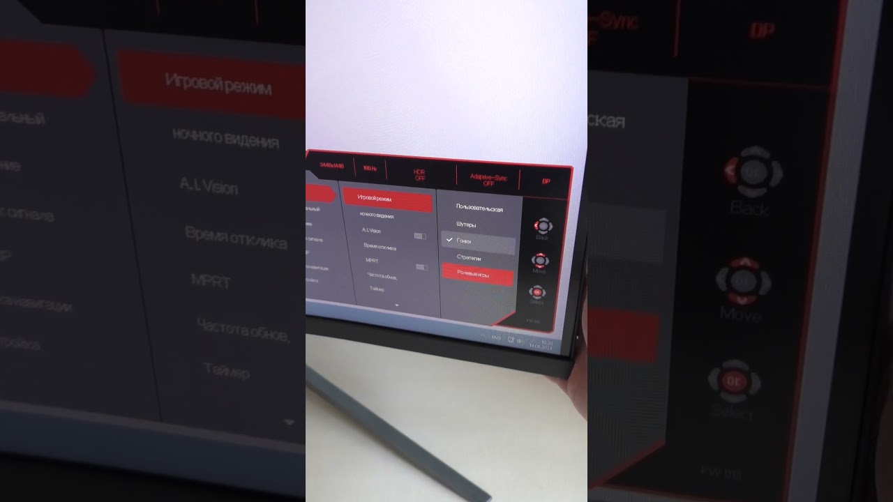 MSI Display Kit для монитора