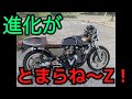 【バイク】マイバイクカスタム！スタビライザー交換の巻！　⑤