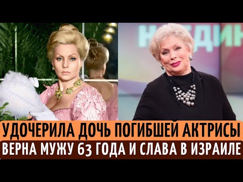 КЛИНИЧЕСКАЯ смерть, БЕСПЛОДИЕ, 'ЧУЖАЯ' дочь | 63 года ВЕРНА мужу. Повороты судьбы Аллы Будницкой.