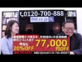 【社長ライブ】号砲響くか　#株#日経平均#株式投資 #投資