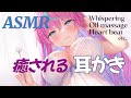 【ASMR】耳かき, ささやき, オイルマッサージetc./ Whispering, Ear cleaning, Oil massage, Dropper【Vtuber】
