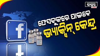 Facebook Launches in-app Vaccine Finder Tool In India screenshot 1