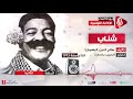 شناب مسلسل كوميدي ح 2 