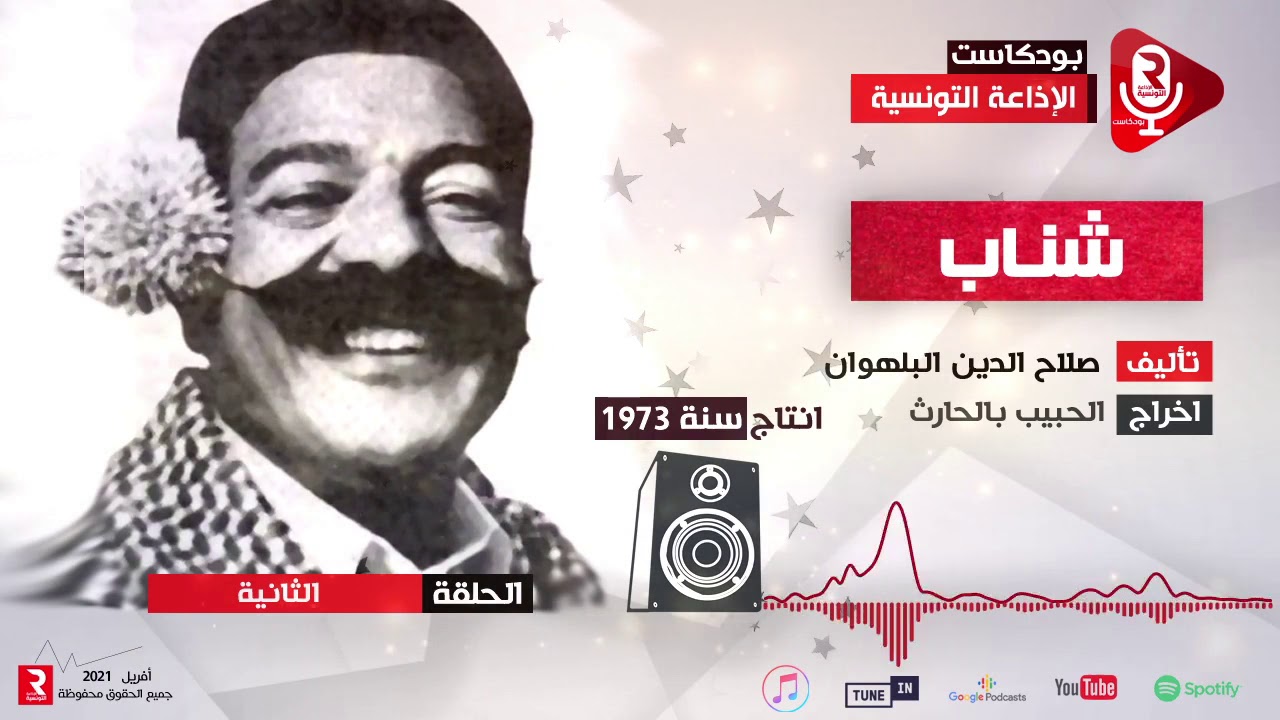 شناب مسلسل كوميدي ح  2