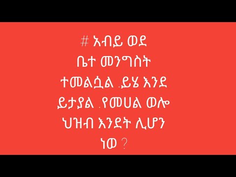 ቪዲዮ: ከህንድ የበለጠ ህዝብ ያለው የትኛው ቤተ መንግስት ነው?