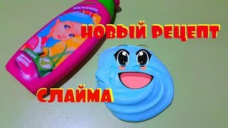 Флаффи слайм без крема. Супер новый рецепт/Fluffy Slime