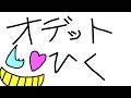 【２凸武器まで】すべり込みオデット【原神】