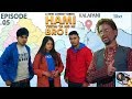 Hami Yestai Ta Ho Ni Bro | Ep 05 (सबै कुरामा छिमेकिको भर पर्दा...) Sahin Kushal