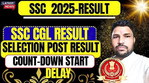 😀Big update, SSC CGL 2025 RESULT, SELECTION POST RESULT , SSC CGL VACANCY INCREASE
