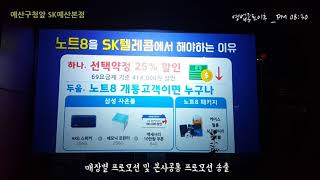 Digital Signage Example Of S-Paintt World In Yesan, South Korea