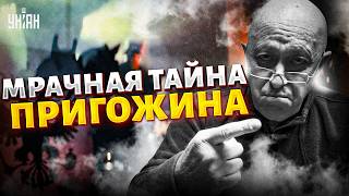 Страшная тайна ЧВК Вагнера: Кремль не смог ЭТО скрыть! Такого не творил даже Гитлер / Это уже было