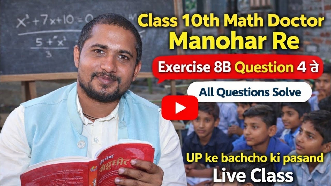 Math Dogter Class 10th Math Doctor Manohar Re Exercise 8B Question 4 Class 10th ...