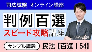 司法試験・予備試験　アガルート　判例百選スピード攻略講座　予備試験型答練 司法試験・予備試験 アガルート 判例百選スピード攻略講座 予備
