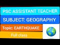 PSC ASSITANT MASTER/MISTRESS. TOPIC- EARTHQUAKES, SUBJECT- GEOGRAPHY.