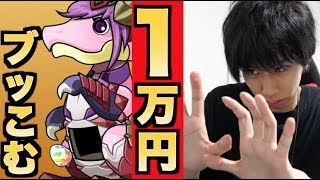 【パズドラ】かわいい女の子しか出ない伝説のガチャ【石10個】