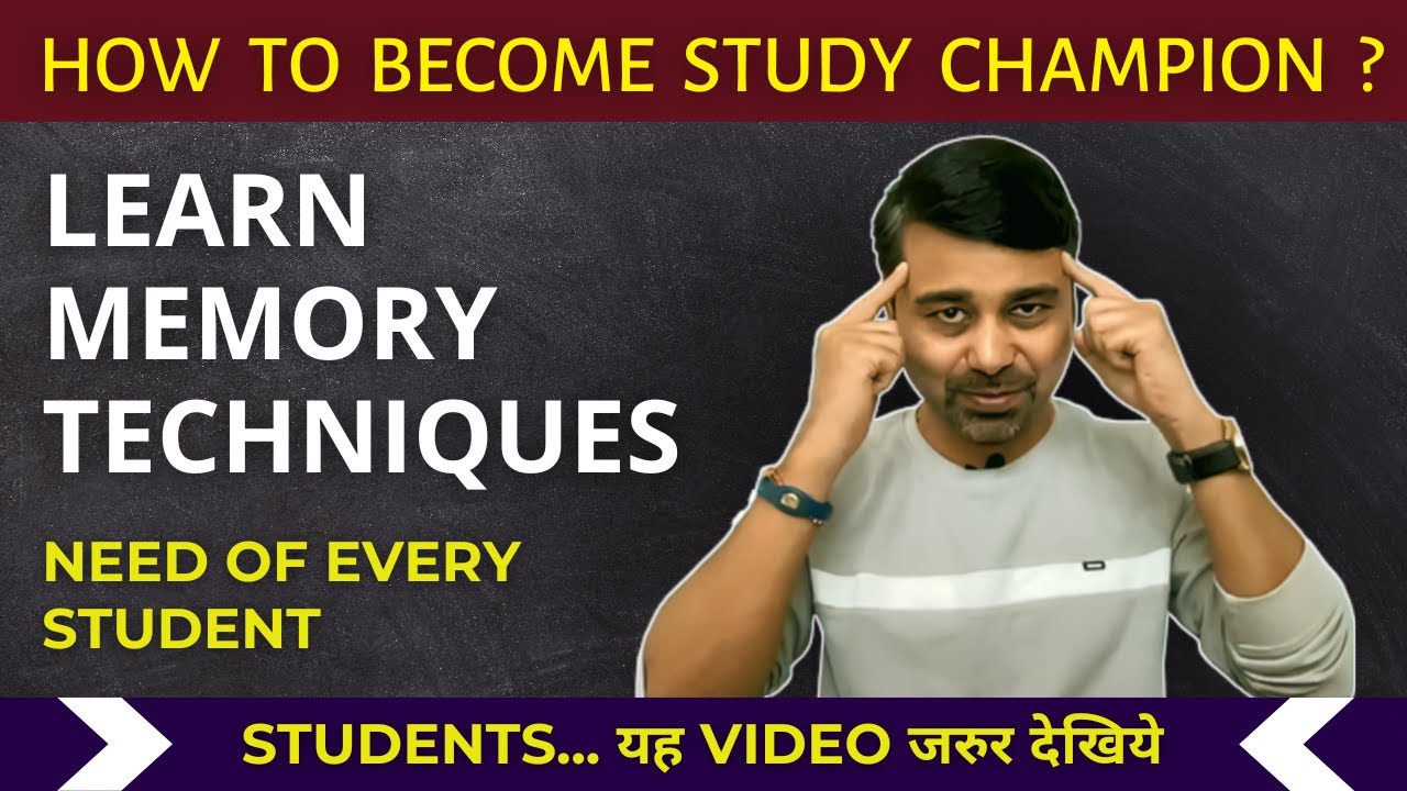MEMORY TECHNIQUES - NEED OF EVERY STUDENT - YouTube