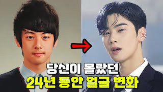 Actor Cha EunWoo's Growth Process from 1 to 24 years old|True Beauty