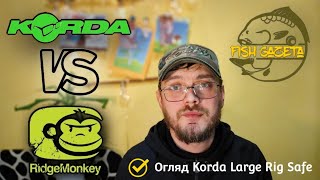 Огляд поводочниці Korda Large Rig Safe, та її порівняння з Ridge monkey Armoury Rig Box