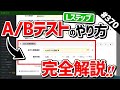 #370.【完全解説】Lステップ乱数設定　A/Bテストってどのようにやるの？