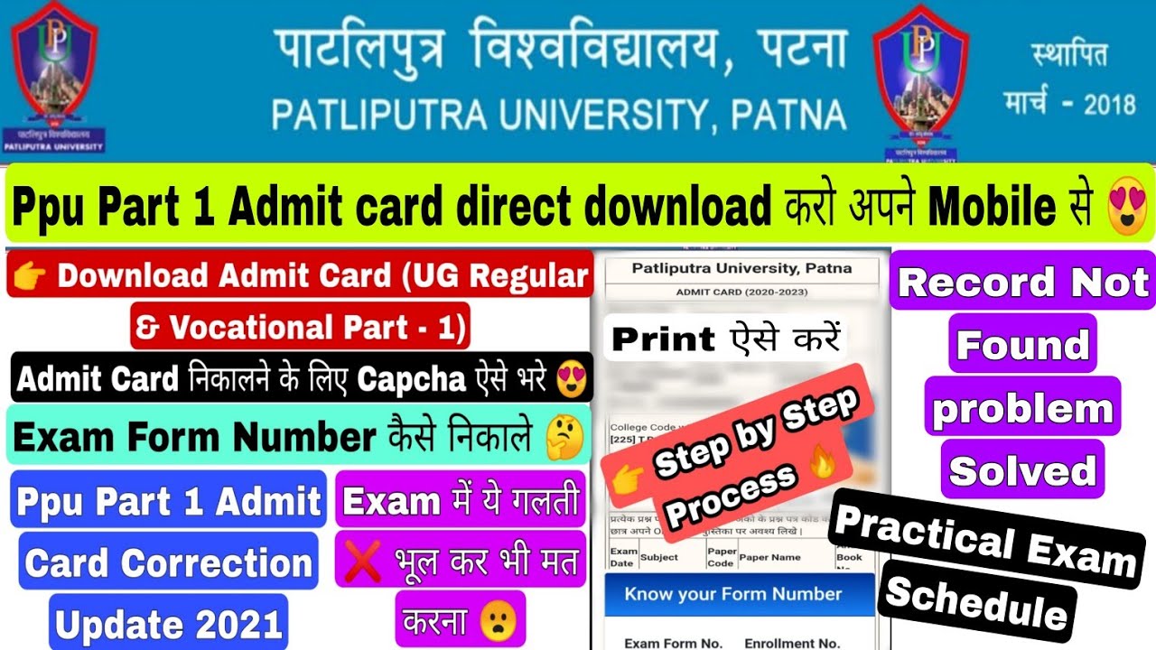 Patliputra University, Ppu UG Part 1 Admit Card, Record not found, Ppu form number, Capcha Problem