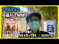 ベンチャー文具メーカーが集う合同展示会FRAT#2に行ってきた【文具のとびら】#343【文具王の文房具解説】