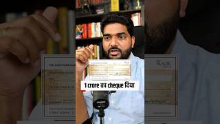 The Secret Magic Cheque #shorts