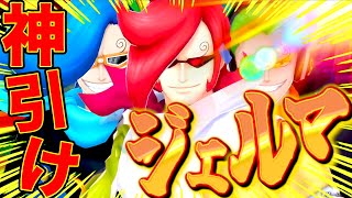即検証！ジェルマどのくらい強いの？？みんな力を貸してくれ！！【バウンティラッシュ】