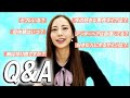 【胸は豊胸!?】質問返していくよ♡