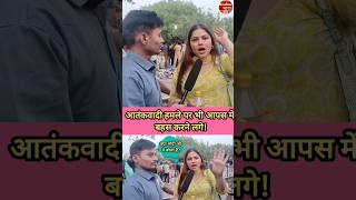 PAHALGAM PAR TAGDA DEBATE!#shorts #trending #pmmodi #pahalgam #jammukashmir #viralshorts #shortvideo