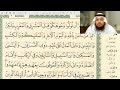 تلقين وأحكام سورة البقرة 177 195 بصوت جهاد الرحمن صديق علي تلقين وأحكام سورة البقرة 177 195 بصوت جهاد الرحمن صديق علي