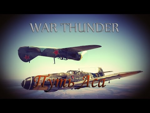 Видео: War Thunder l Путь Аса - Манёвры, применяемые в виражном бою