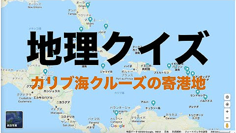 地理王 Youtube 地理王 Youtube
