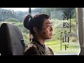 「宮松と山下」90秒予告