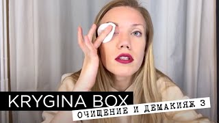 Елена Крыгина Krygina Box 