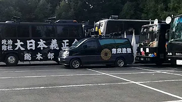 右翼街宣車が凄すぎた 建国記念日 橿原神宮 Mad Max F700 Ford تحميل Download Mp4 Mp3 右翼街宣車が凄すぎた 建国記念日 橿原神宮 Mad Max F700 Ford تحميل Download Mp4 Mp3