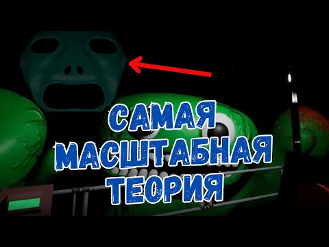 GARTEN OF BAN BAN 5 ВСЕ ЧТО ИЗВЕСТНО | ТЕОРИЯ