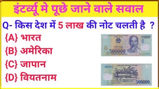 Top 10 Brilliant Question Answare Important Gk Question Answare 2023