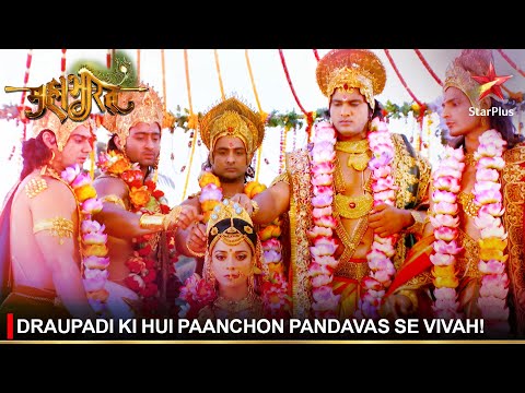 Mahabharat | महाभारत | Draupadi ki hui paanchon Pandavas se vivah!