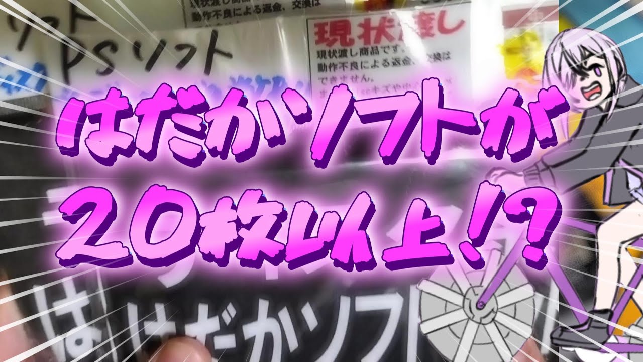 【PS1福袋】おたちゅう 超お得!?500円×2セット【レトロゲーム】