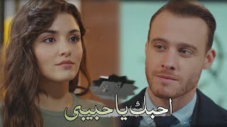 Ebru Yaşar - İsmail YK - Seviyorum Seni - Serkan Ve Eda ❤️ احبك يا حبيبي - سركان و ايدا Resimi