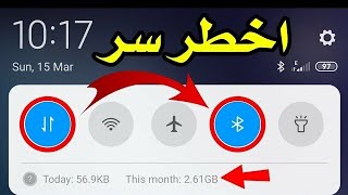 هذا السر ? سيمنحك انترنت مجانية ? سارعو الان