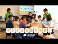 東京都が推進する小中学生のためのデジタル創作体験 【とうきょうこどもクリエイティブラボ(くりらぼ)】