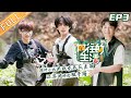 【ENG SUB】《向往的生活4》第3期 完整版：精神小伙宋威龙展现反差萌 薇娅汪苏泷助农直播 Back to field S4 EP3【湖南卫视官方HD】